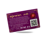 Alada Soap - Premium Skin Nourishing Bar with Carambola & Algae Extracts - 160g